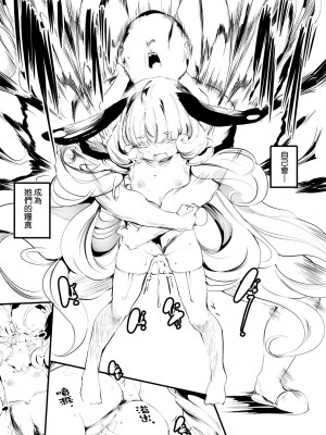 [丑露ムキ] 新芽取り｜新芽摘取 [中国翻訳] [DL版]_124