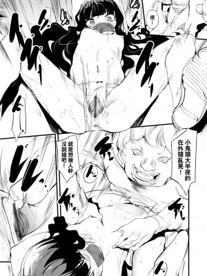 [丑露ムキ] 新芽取り｜新芽摘取 [中国翻訳] [DL版]_182