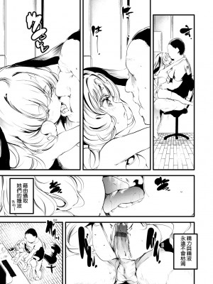 [丑露ムキ] 新芽取り｜新芽摘取 [中国翻訳] [DL版]_120