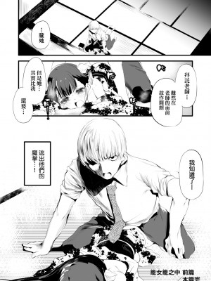 [丑露ムキ] 新芽取り｜新芽摘取 [中国翻訳] [DL版]_035