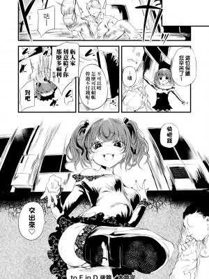 [丑露ムキ] 新芽取り｜新芽摘取 [中国翻訳] [DL版]_177