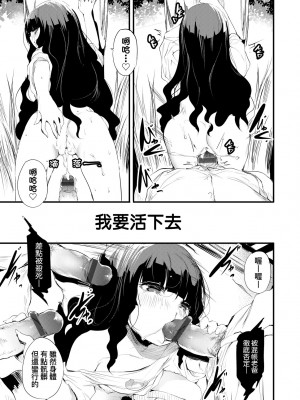[丑露ムキ] 新芽取り｜新芽摘取 [中国翻訳] [DL版]_194