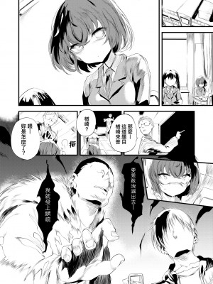 [丑露ムキ] 新芽取り｜新芽摘取 [中国翻訳] [DL版]_133