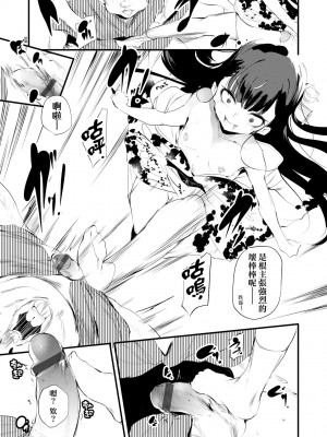 [丑露ムキ] 新芽取り｜新芽摘取 [中国翻訳] [DL版]_052