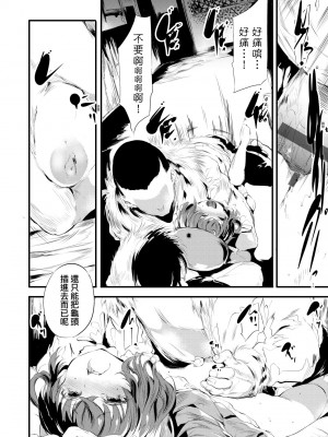 [丑露ムキ] 新芽取り｜新芽摘取 [中国翻訳] [DL版]_129