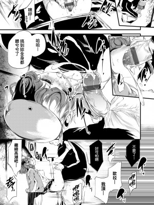 [丑露ムキ] 新芽取り｜新芽摘取 [中国翻訳] [DL版]_146