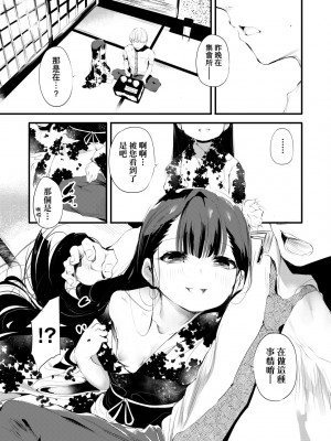 [丑露ムキ] 新芽取り｜新芽摘取 [中国翻訳] [DL版]_016