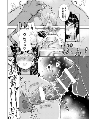 [えんがわ同盟 (inkLoud2)] 舌長ちゃんが治したEDおじさんとお嫁ちゃんのその後_14