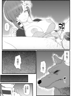 [EsuEsu] 魔法少女VS淫魔生物 11 [中国翻訳]_06