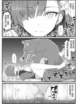 [EsuEsu] 魔法少女VS淫魔生物 11 [中国翻訳]_04