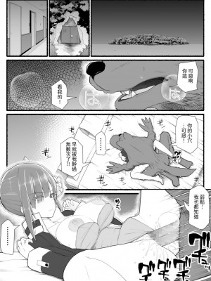 [EsuEsu] 魔法少女VS淫魔生物 11 [中国翻訳]_03