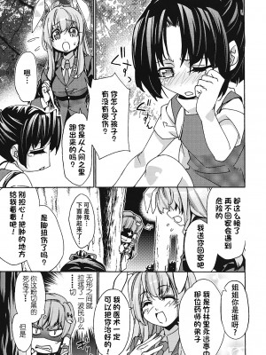 (例大祭8) [r;1 (壱河柳乃助)] さなえうどん1玉 (東方Project) [79%汉化组]_09