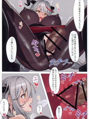 (C102) [Wanderlust (cuboon)] エーギルックス！ (アズールレーン)_08