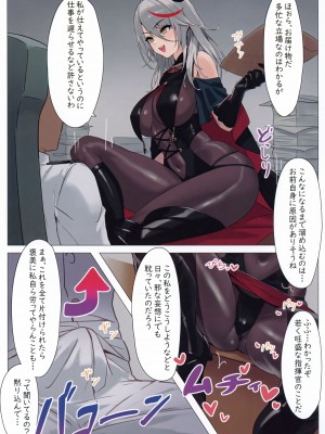 (C102) [Wanderlust (cuboon)] エーギルックス！ (アズールレーン)_04