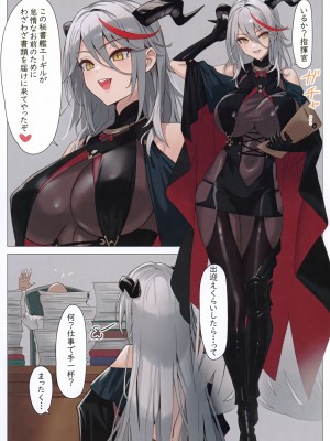 (C102) [Wanderlust (cuboon)] エーギルックス！ (アズールレーン)_03