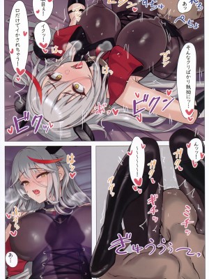 (C102) [Wanderlust (cuboon)] エーギルックス！ (アズールレーン)_07