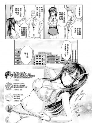 [アンアークXXX (はも)] 地雷系だましてハメまくりっ [中国翻訳] [DL版]_05