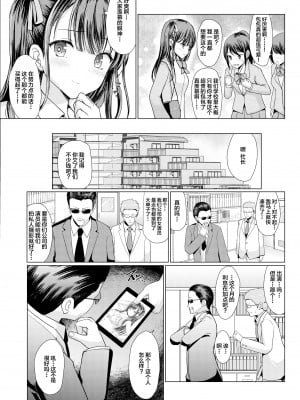 [アンアークXXX (はも)] 地雷系だましてハメまくりっ [中国翻訳] [DL版]_08