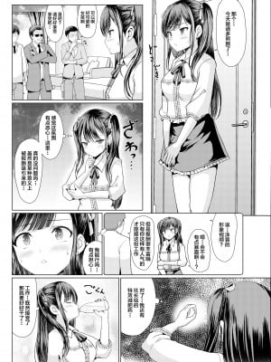 [アンアークXXX (はも)] 地雷系だましてハメまくりっ [中国翻訳] [DL版]_09