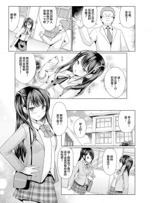 [アンアークXXX (はも)] 地雷系だましてハメまくりっ [中国翻訳] [DL版]_07