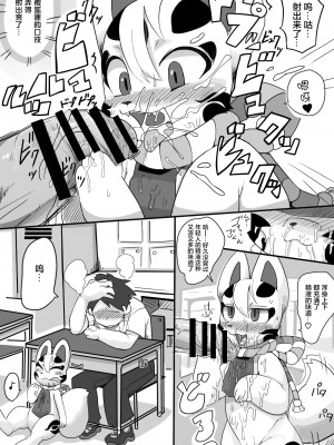 [ゆうれいどーる] キツネは恨みと情が深いのよ [肉包汉化组]_08