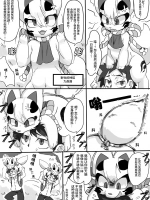 [ゆうれいどーる] キツネは恨みと情が深いのよ [肉包汉化组]_04