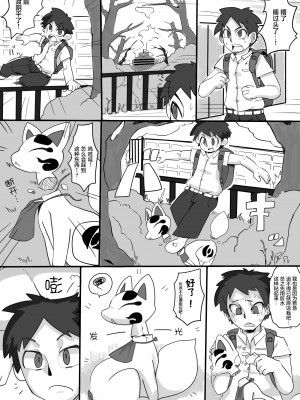 [ゆうれいどーる] キツネは恨みと情が深いのよ [肉包汉化组]_03