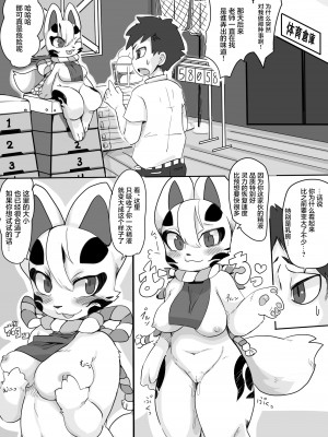 [ゆうれいどーる] キツネは恨みと情が深いのよ [肉包汉化组]_09