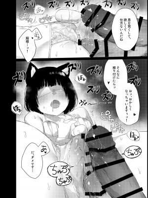[こっとんきゃんでぃ (コットン)] 山城ちゃんのえっちな休日 (アズールレーン) [DL版]_17