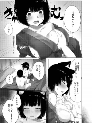 [こっとんきゃんでぃ (コットン)] 山城ちゃんのえっちな休日 (アズールレーン) [DL版]_06