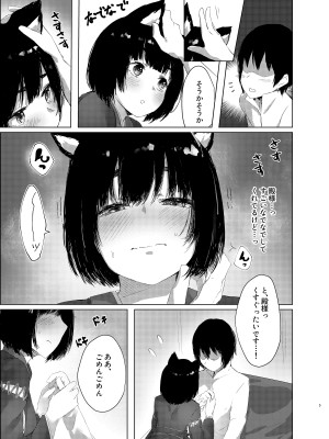 [こっとんきゃんでぃ (コットン)] 山城ちゃんのえっちな休日 (アズールレーン) [DL版]_04