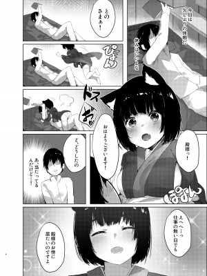 [こっとんきゃんでぃ (コットン)] 山城ちゃんのえっちな休日 (アズールレーン) [DL版]_03