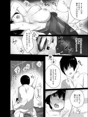 [こっとんきゃんでぃ (コットン)] 山城ちゃんのえっちな休日 (アズールレーン) [DL版]_09