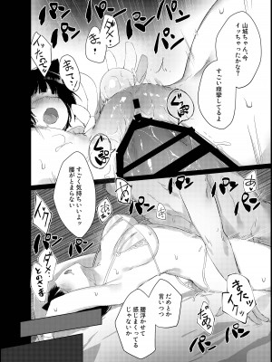 [こっとんきゃんでぃ (コットン)] 山城ちゃんのえっちな休日 (アズールレーン) [DL版]_23