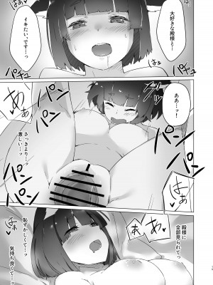 (C95) [こっとんきゃんでぃ (コットン)] ちゅーるとりっぷ (アズールレーン) [DL版]_16