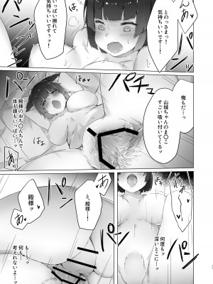 (C95) [こっとんきゃんでぃ (コットン)] ちゅーるとりっぷ (アズールレーン) [DL版]_14