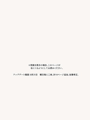 [えんがわ同盟 (inkLoud2)] 舌長ちゃんの日常おなにーライフ2 一週間レポート 完全版_02