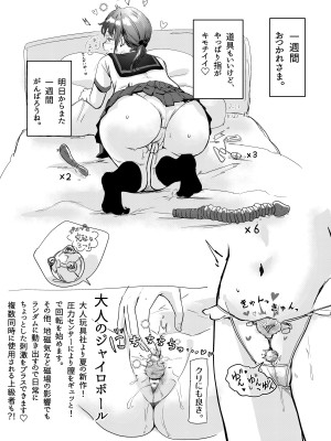 [えんがわ同盟 (inkLoud2)] 舌長ちゃんの日常おなにーライフ2 一週間レポート 完全版_24