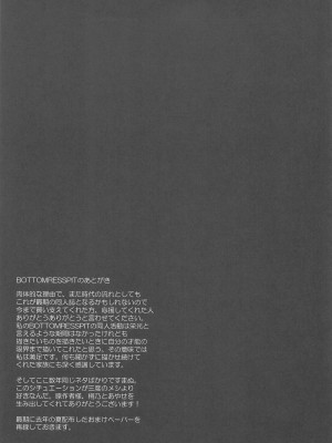 (C102) [Bottomress Pit (盆座)] きりりんがくるif (俺の妹がこんなに可愛いわけがない)_22