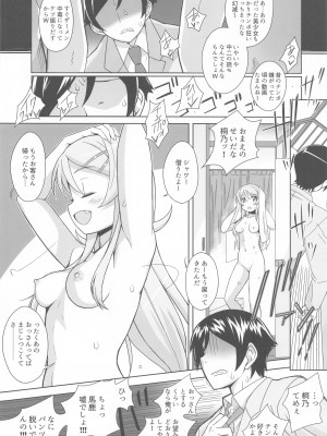 (C102) [Bottomress Pit (盆座)] きりりんがくるif (俺の妹がこんなに可愛いわけがない)_13