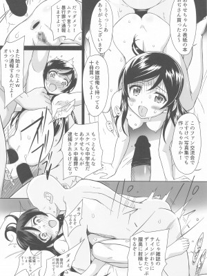 (C102) [Bottomress Pit (盆座)] きりりんがくるif (俺の妹がこんなに可愛いわけがない)_11