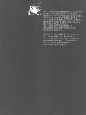 (C102) [Bottomress Pit (盆座)] きりりんがくるif (俺の妹がこんなに可愛いわけがない)_03