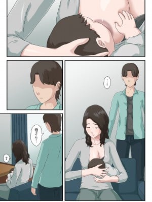 [雲之糸] 【続】大嫌いな母を全裸家政婦にした話 [后日谈]_02