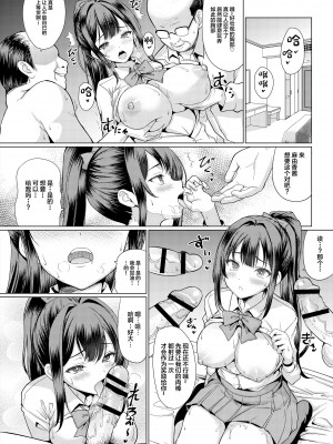 [アンアークXXX (はも)] おまえちょっとおっさんとパパ活してこい [中国翻訳] [DL版]_32