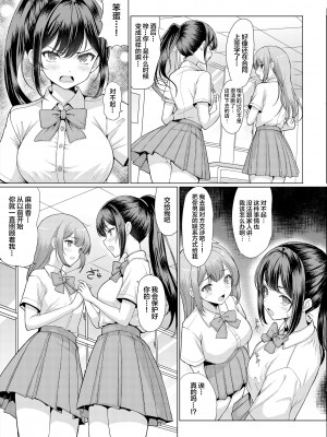 [アンアークXXX (はも)] おまえちょっとおっさんとパパ活してこい [中国翻訳] [DL版]_05