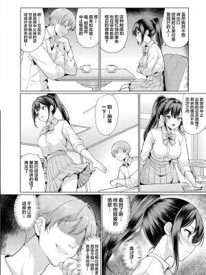 [アンアークXXX (はも)] おまえちょっとおっさんとパパ活してこい [中国翻訳] [DL版]_08