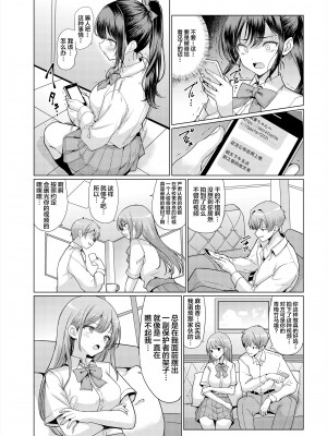 [アンアークXXX (はも)] おまえちょっとおっさんとパパ活してこい [中国翻訳] [DL版]_12