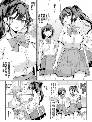 [アンアークXXX (はも)] おまえちょっとおっさんとパパ活してこい [中国翻訳] [DL版]_03