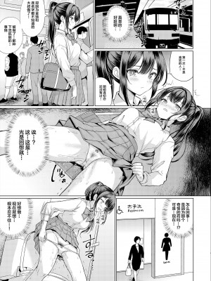 [アンアークXXX (はも)] おまえちょっとおっさんとパパ活してこい [中国翻訳] [DL版]_29