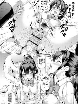 [アンアークXXX (はも)] おまえちょっとおっさんとパパ活してこい [中国翻訳] [DL版]_24